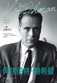 阿尔伯特·赫希曼