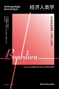 书籍 经济人类学的封面