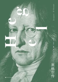 黑格尔传 - [法] 雅克·董特