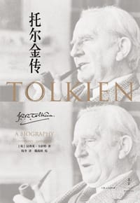 托尔金传
