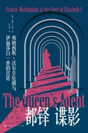 都铎谍影