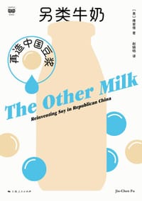 另类牛奶