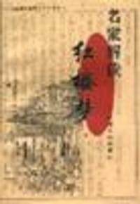 书籍 名家解读红楼梦（上下）的封面