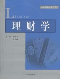 理财学 - 无名图书