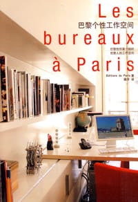 巴黎个性工作空间 - Editions de Paris