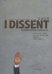 书籍 反对有理的封面
