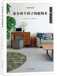 家有两个孩子的收纳术 - EMI