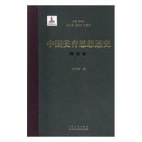书籍 中国美育思想通史（隋唐卷）的封面