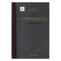 书籍 中国美育思想通史（魏晋南北朝卷）的封面
