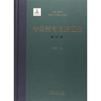 书籍 中国美育思想通史_现代卷的封面