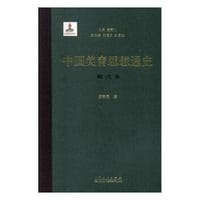 书籍 中国美育思想通史（明代卷）的封面
