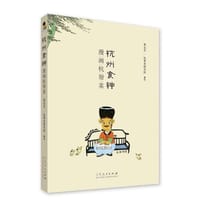 杭州食神漫画杭帮菜 - 蔡志忠