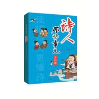 诗人那些事儿：李白篇