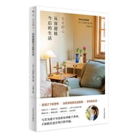 日日舒心 - 门仓多仁亚