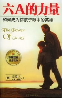 六A的力量 - 麦道卫