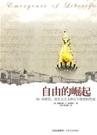 书籍 自由的崛起的封面