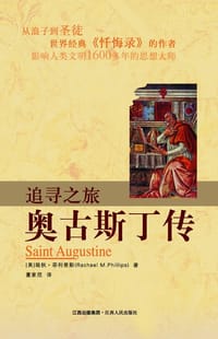 书籍 追寻之旅的封面