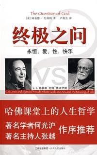 终极之问 - （美）尼科利