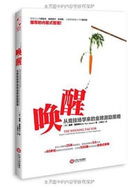 书籍 唤醒的封面