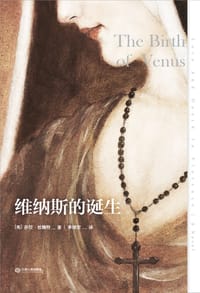 维纳斯的诞生 - [英国] 萨拉·杜楠特