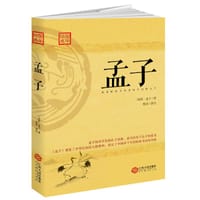 书籍 孟子的封面