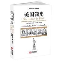 书籍 美国简史的封面