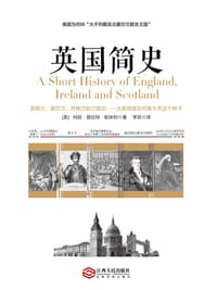 英国简史 - 无名图书