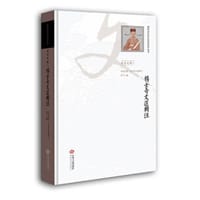 书籍 西昌文赋：杨士奇文选辑注（精装）布衣首辅、四朝元老、馆阁体开创者杨士奇西昌（庐陵泰和）纪事的封面