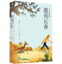 鹿苑长春