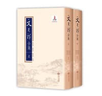 书籍 文天祥全集的封面