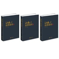 江西道教通史(全3册)