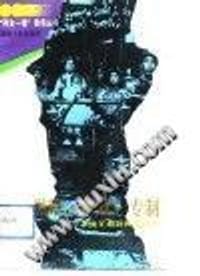 《黑暗、腐败、专制 从清王朝到民国政府》 - 王开玺，田斌, 王开玺