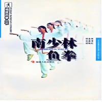 南少林鱼拳