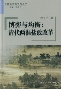 书籍 博弈与均衡的封面