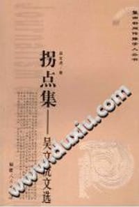 拐点集
