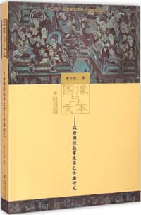 书籍 图像与文本的封面