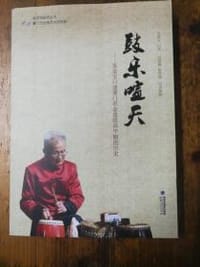 鼓乐喧天