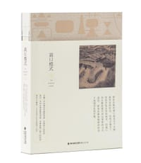 嵩口模式 - 《HOMELAND家园》杂志 策划、编制