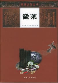 徽菜