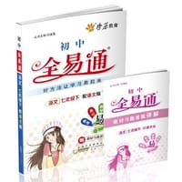 书籍 全易通-语文七年级下的封面
