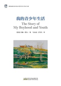 书籍 我的青少年生活的封面