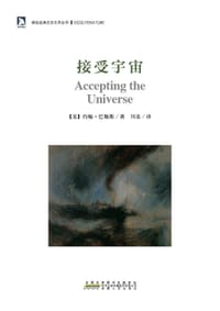书籍 接受宇宙的封面