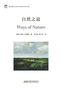 书籍 自然之道的封面