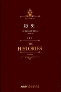 历史