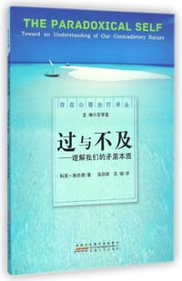过与不及