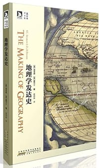 书籍 地理学发达史的封面