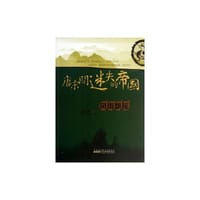 书籍 唐宋间迷失的帝国（风雨飘摇）的封面