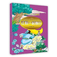 【按需印刷】让心一起高飞 - 田久林