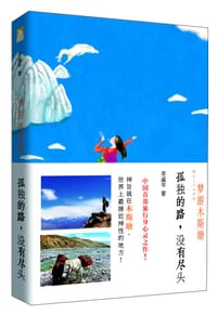 梦游木斯塘 - 李遥岑