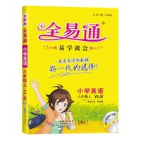 书籍 2015年 小学全易通-英语六年级上(牛津译林三年级起始版)四色的封面